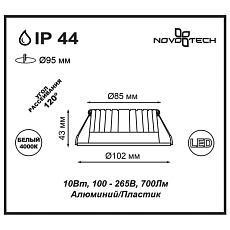 Встраиваемый светодиодный светильник Novotech Spot Drum 357907 1