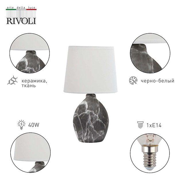 Настольная лампа Rivoli Chimera 7072-501 Б0057273 фото 3