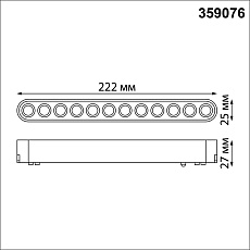 Трековый светодиодный светильник для низковольтного шинопровода Novotech Shino Smal 359076 4