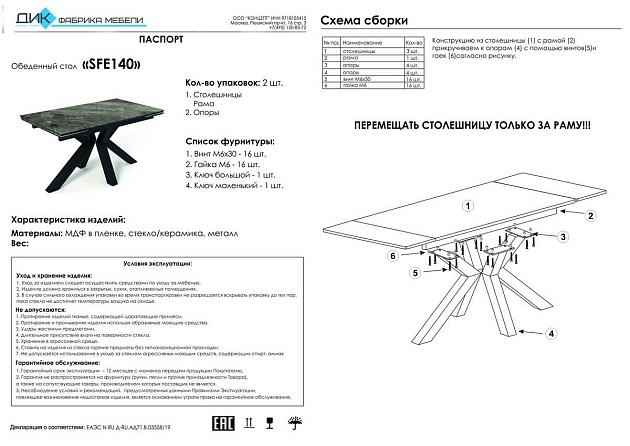 Кухонный стол DikLine SFE140 00-00061831 Фото № 2