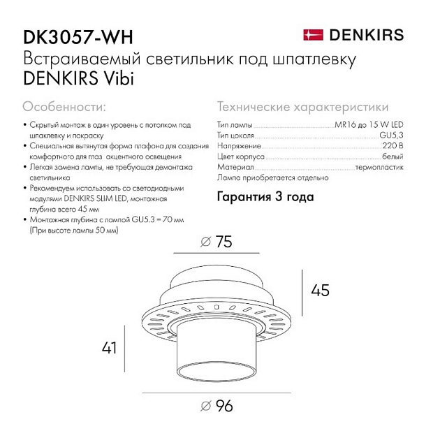 Встраиваемый светильник Denkirs Vibi DK3057-WH фото 5