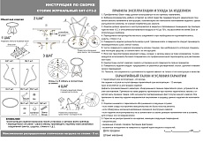 Кофейный стол Мебелик SHT-CT3-2 008654 4