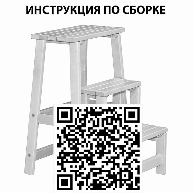 Стул-стремянка Мебелик 007578 Фото № 2