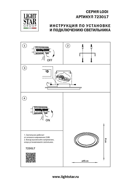 Потолочный светодиодный светильник Lightstar Lodi 723017 фото 3