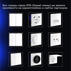 Перекрестный переключатель встраиваемый Voltum S70 одноклавишный 10А, (белый глянцевый) VLS010501 4