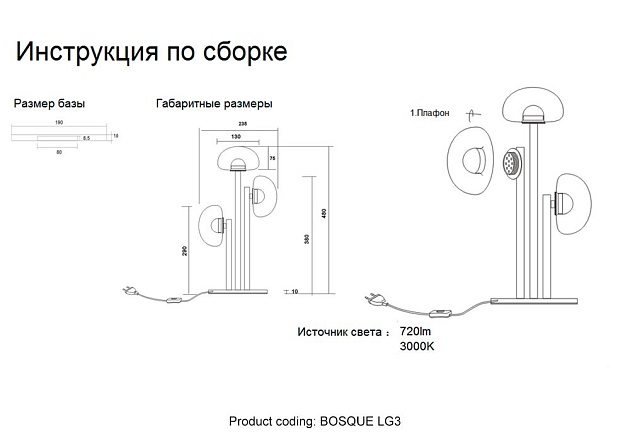 Настольная лампа Crystal Lux Bosque LG3 Black/Transparent Фото № 2