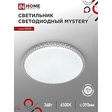 Потолочный светильник IN HOME 4690612051598