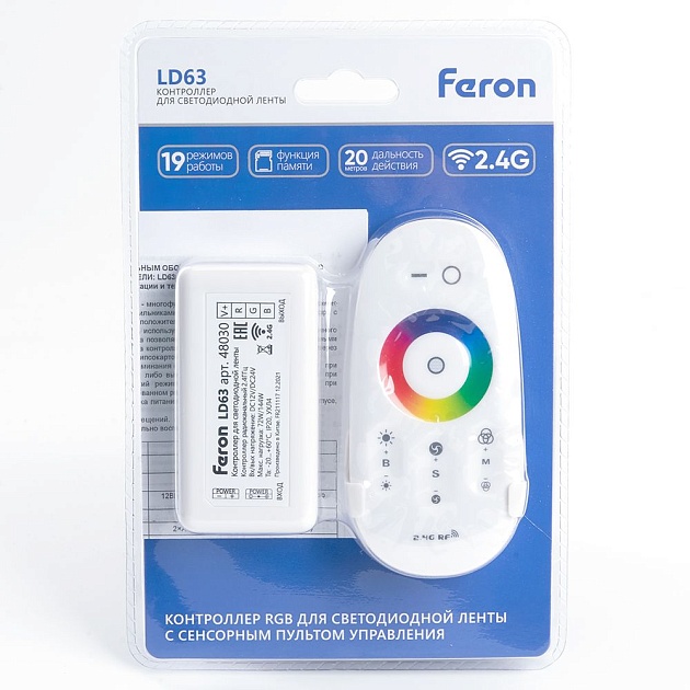 Контроллер для RGB светодиодной ленты Feron LD63 48030 фото 6