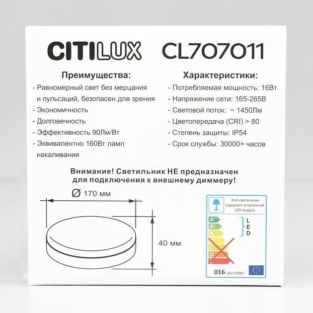 Потолочный светодиодный светильник Citilux Люмен CL707011 фото 4