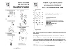 Потолочная люстра Lightstar Emisfero 737230 3