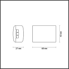 Коннектор Odeon Light Connector Modern 3815/B 1