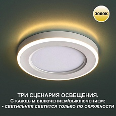 Встраиваемый светильник Novotech SPOT NT23 359020 3