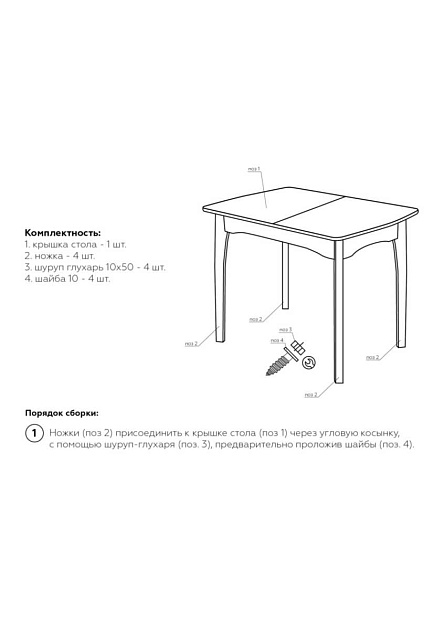 Кухонный стол Woodville Терзот 500343 Фото № 2