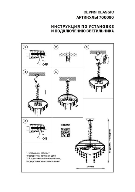 Подвесной светильник Osgona Classic 700090 Фото № 3