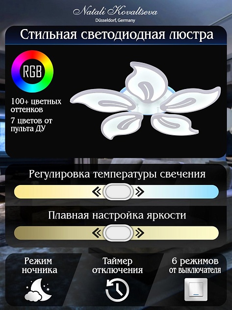 Потолочная светодиодная люстра Natali Kovaltseva Led Lamps 81153 Фото № 2