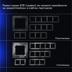 Выключатель встраиваемый Voltum S70 трехклавишный 10А, (графит) VLS030107 4