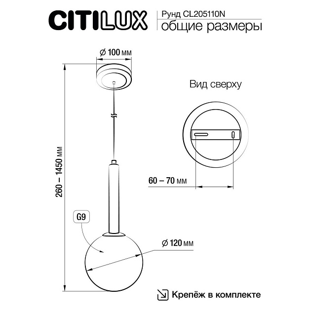 Подвесной светильник Citilux Рунд CL205110N фото 2