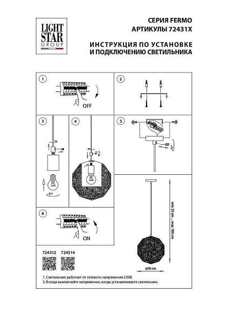 Подвесной светильник Lightstar Fermo 724314 Фото № 3