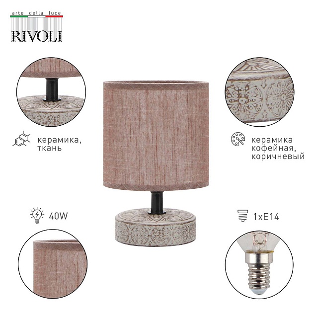 Настольная лампа Rivoli Eleanor 7070-502 Б0057270 фото 4