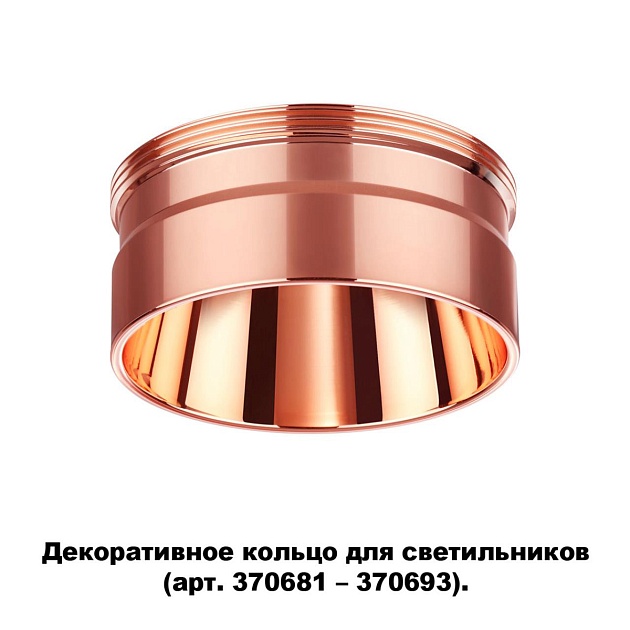 Кольцо декоративное Novotech Konst Unite 370708 Фото № 2