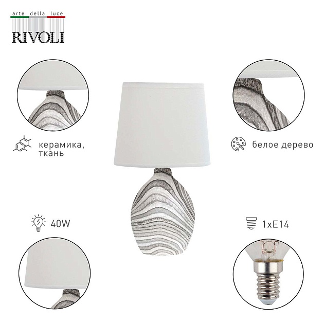 Настольная лампа Rivoli Chimera 7072-502 Б0057274 фото 3