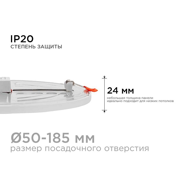 Встраиваемая светодиодная панель OGM LP-12 Фото № 3