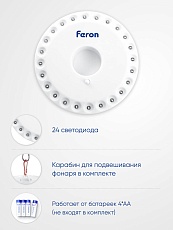 Кемпинговый светодиодный фонарь Feron TH2501 на батарейках 16х135 150 лм 41684 1