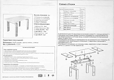 Кухонный стол Woodville Давос 462083 1