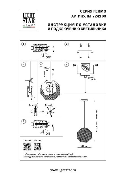 Подвесной светильник Lightstar Fermo 724164 Фото № 2