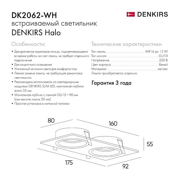 Встраиваемый светильник Denkirs DK2062-WH фото 5