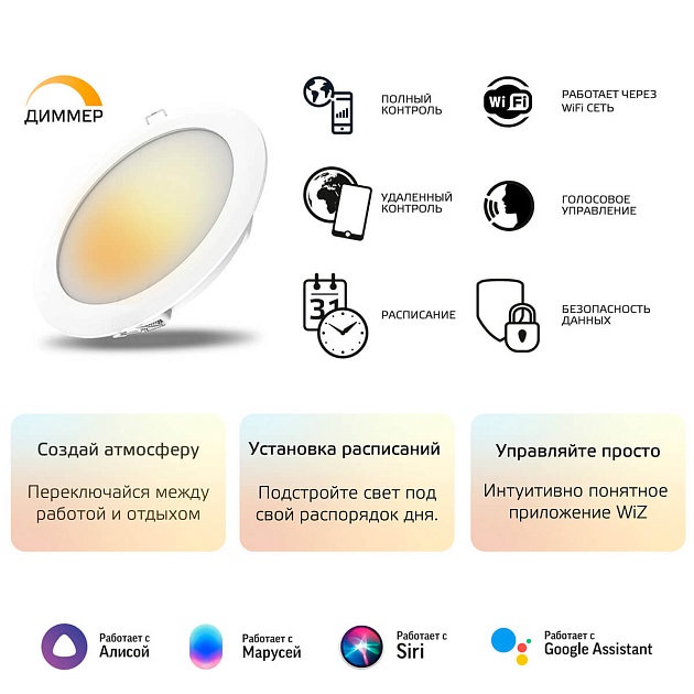 Встраиваемый светодиодный светильник Gauss Smart Home 2020122 фото 6