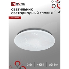 Потолочный светильник IN HOME 4690612025100