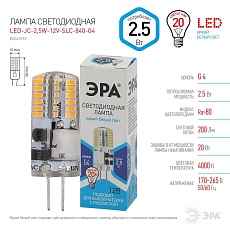Лампа светодиодная ЭРА G4 2,5W 4000K прозрачная LED-JC-2,5W-12V-SLC-840-G4 Б0049090 1