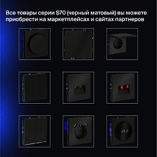 Выключатель встраиваемый Voltum S70 одноклавишный 10А, (черный матовый) VLS010108 3