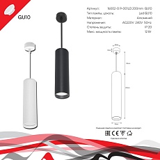 Подвесной светильник Reluce 16002-0.9-001LD 200mm GU10 WT 1