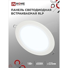 Светодиодная панель IN HOME 4690612038476