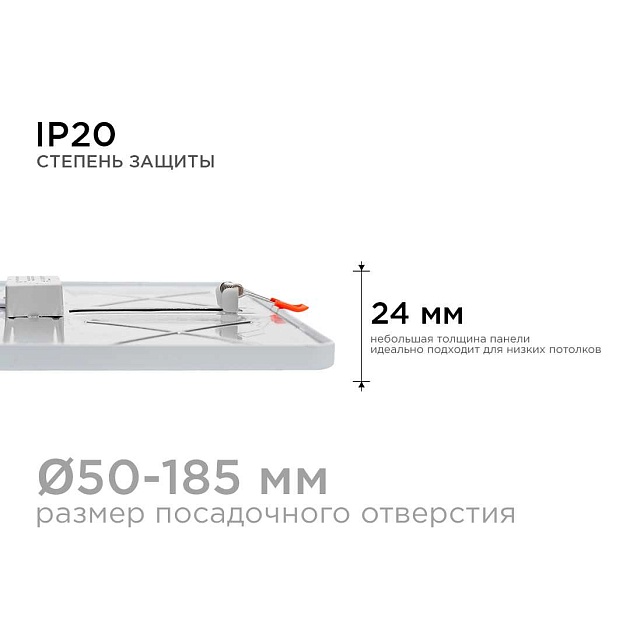 Встраиваемая светодиодная панель OGM LP-24 Фото № 2