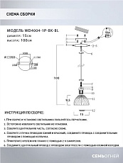 Подвесной светильник Seven Fires Dzhenis WD4004/1P-BK-BL 1