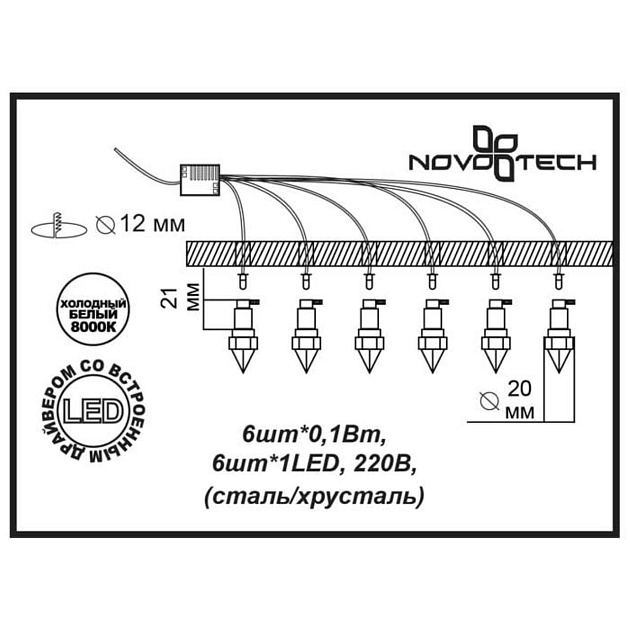 Встраиваемый светильник Novotech Star sky Spot 357021 Фото № 2