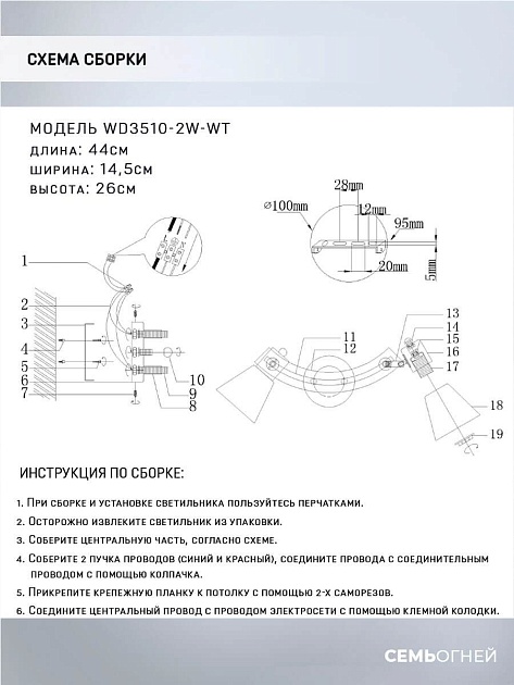 Спот Seven Fires Alva WD3510/2W-WT Фото № 2