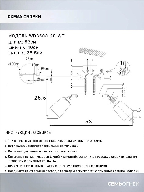 Спот Seven Fires Lion WD3508/2C-WT фото 2