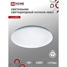 Потолочный светильник IN HOME 4690612033457