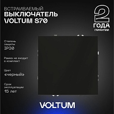 Выключатель встраиваемый Voltum S70 одноклавишный 10А, (черный матовый) VLS010108