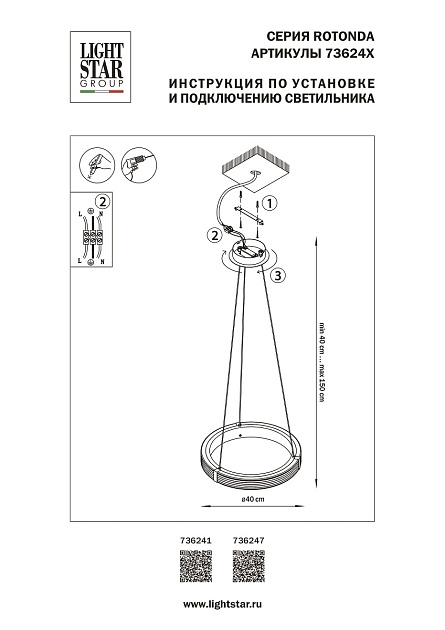 Подвесной светодиодный светильник Lightstar Rotonda 736241 фото 2