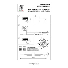 Потолочная люстра Lightstar Ragno 732207 1