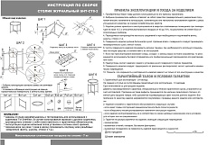 Кофейный стол Мебелик SHT-CT8-2 008663 3