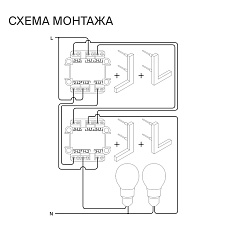 Проходной переключатель встраиваемый Voltum S70 двухклавишный с подсветкой 10А, (черный матовый) VLS020408 1