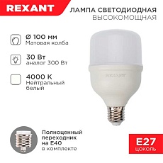 Лампа светодиодная REXANT 604-149