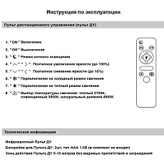 Потолочная люстра Reluce 60390-0.3-8+4 FG 3