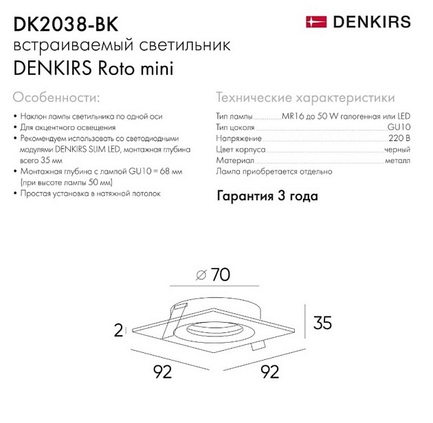 Встраиваемый светильник Denkirs DK2038-BK фото 5